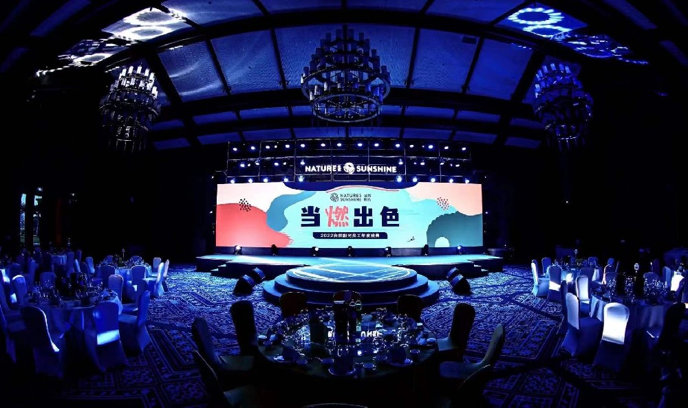 2021自然阳关年会