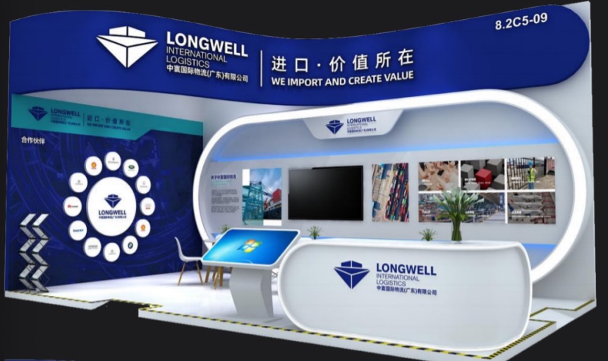 2021进博会中寰国际