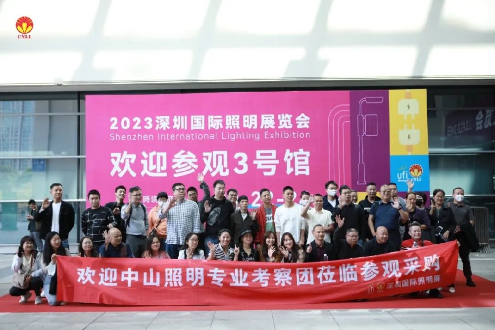 抢占市场先机！2024深圳照明展展位火热预定中