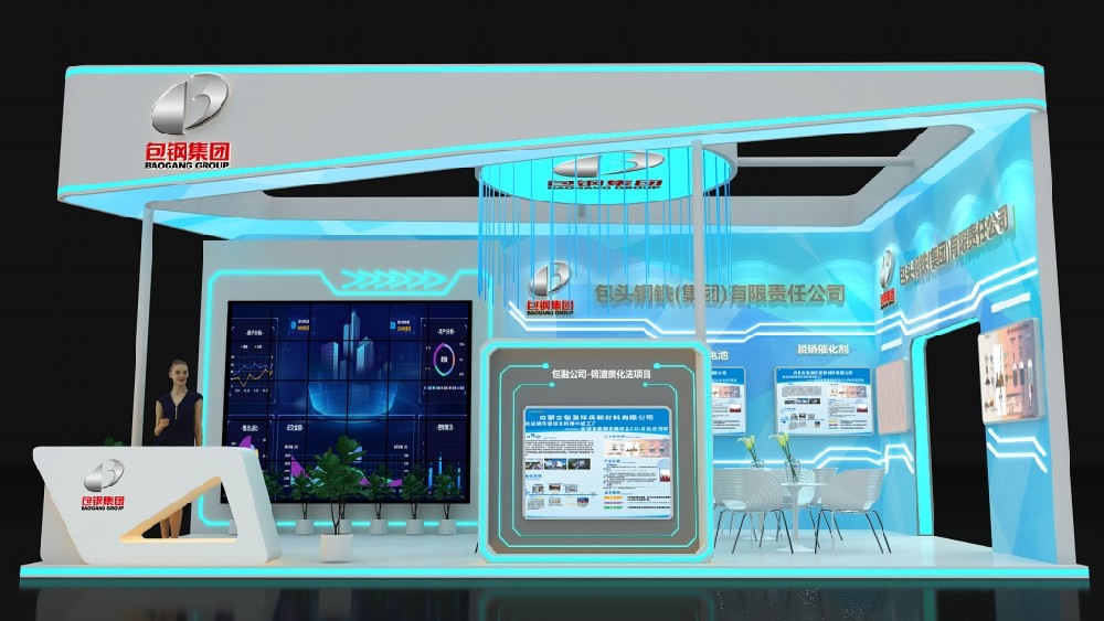 2023环博会-包钢集团