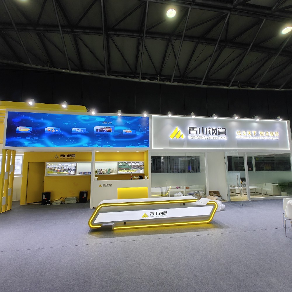 2023管材展青山钢管